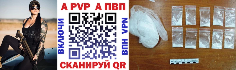 Alpha PVP кристаллы  Купить закладки  Асино 