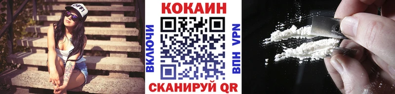 Купить  Асино  КОКАИН VHQ 