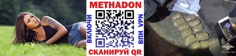 Метадон кристалл  Купить  Асино 